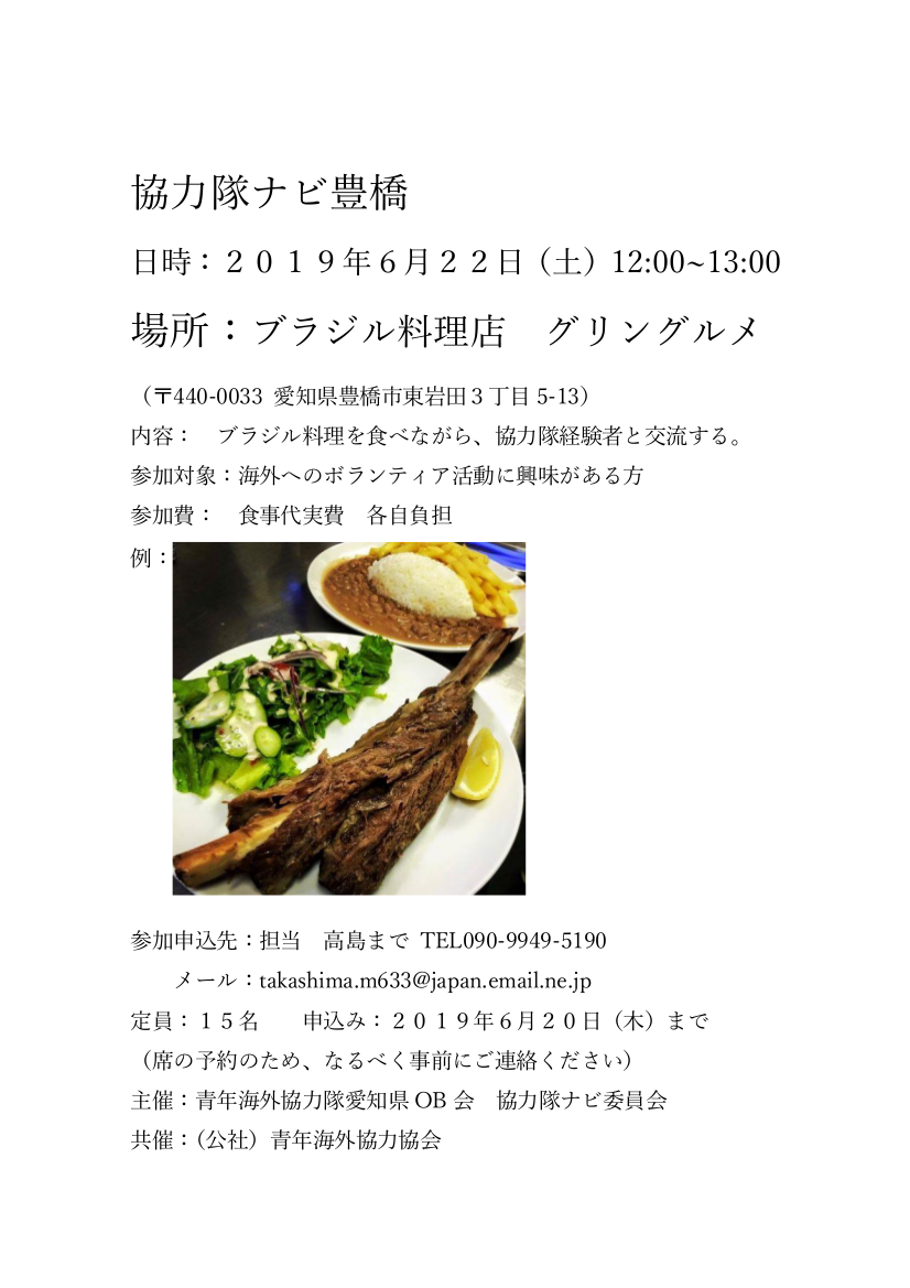 ���͑��i�r�L�� 2019�N6��22��(�y)12:00~13:00 �u���W�������X �O�����O����